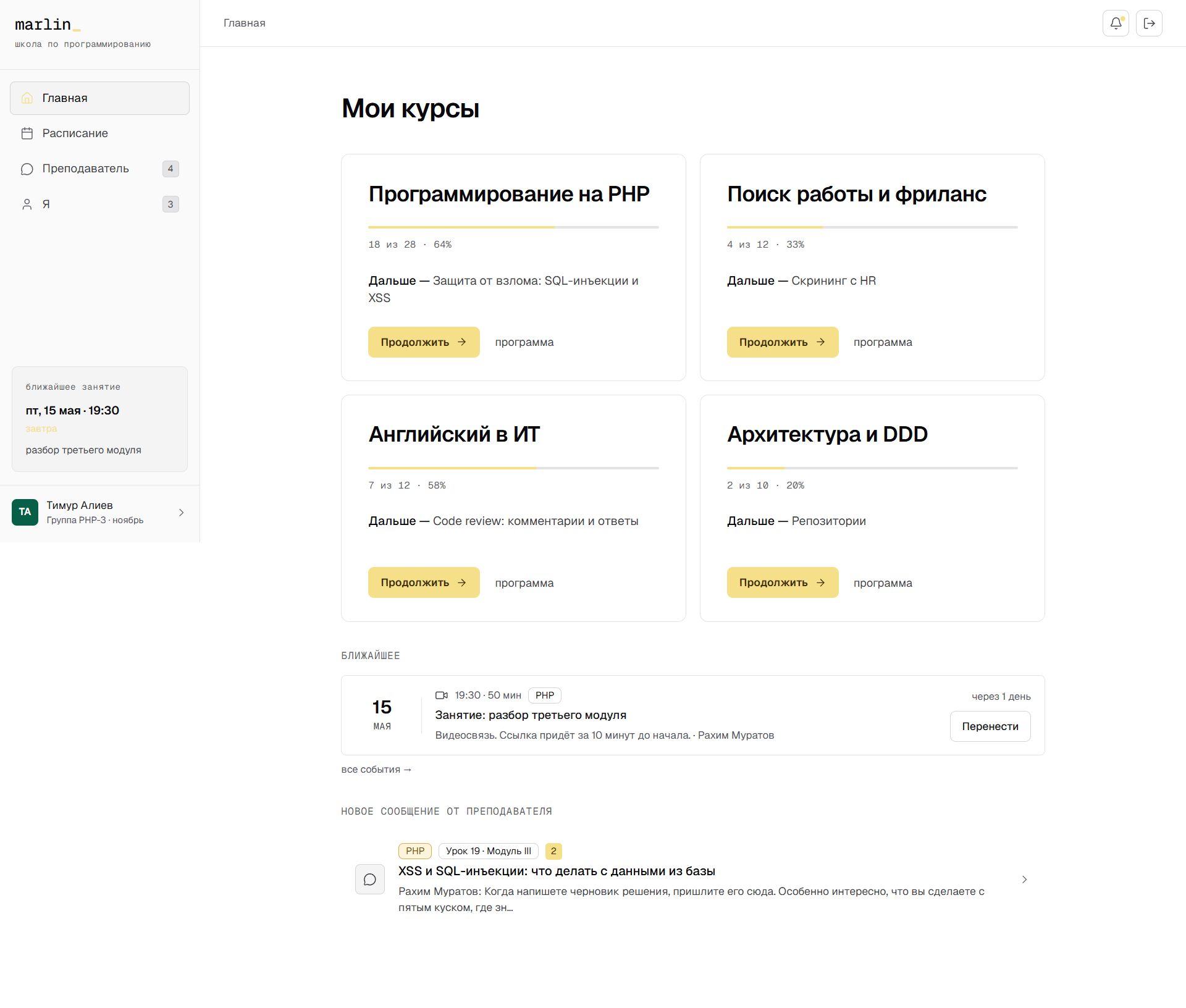 Платформа онлайн-обучения программированию