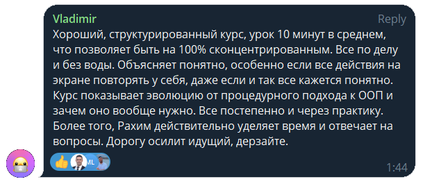 Vladimir: «Структурированный курс, уроки по 10 минут, без воды. Показывает эволюцию от процедурного подхода к ООП. Рахим уделяет время и отвечает на вопросы»