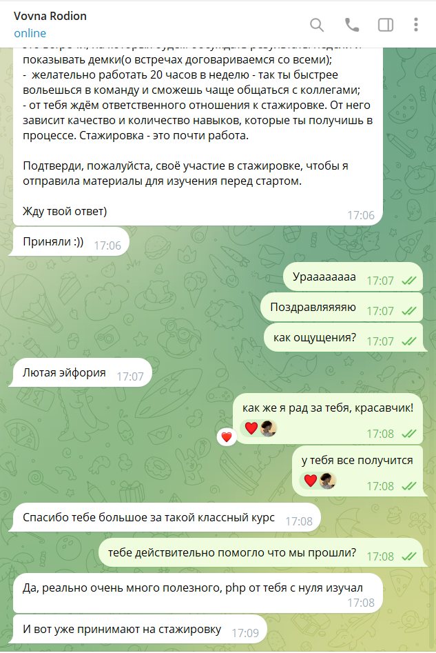 Переписка: ученик прошел собеседование, взяли на стажировку. «Спасибо тебе большое за такой классный курс»