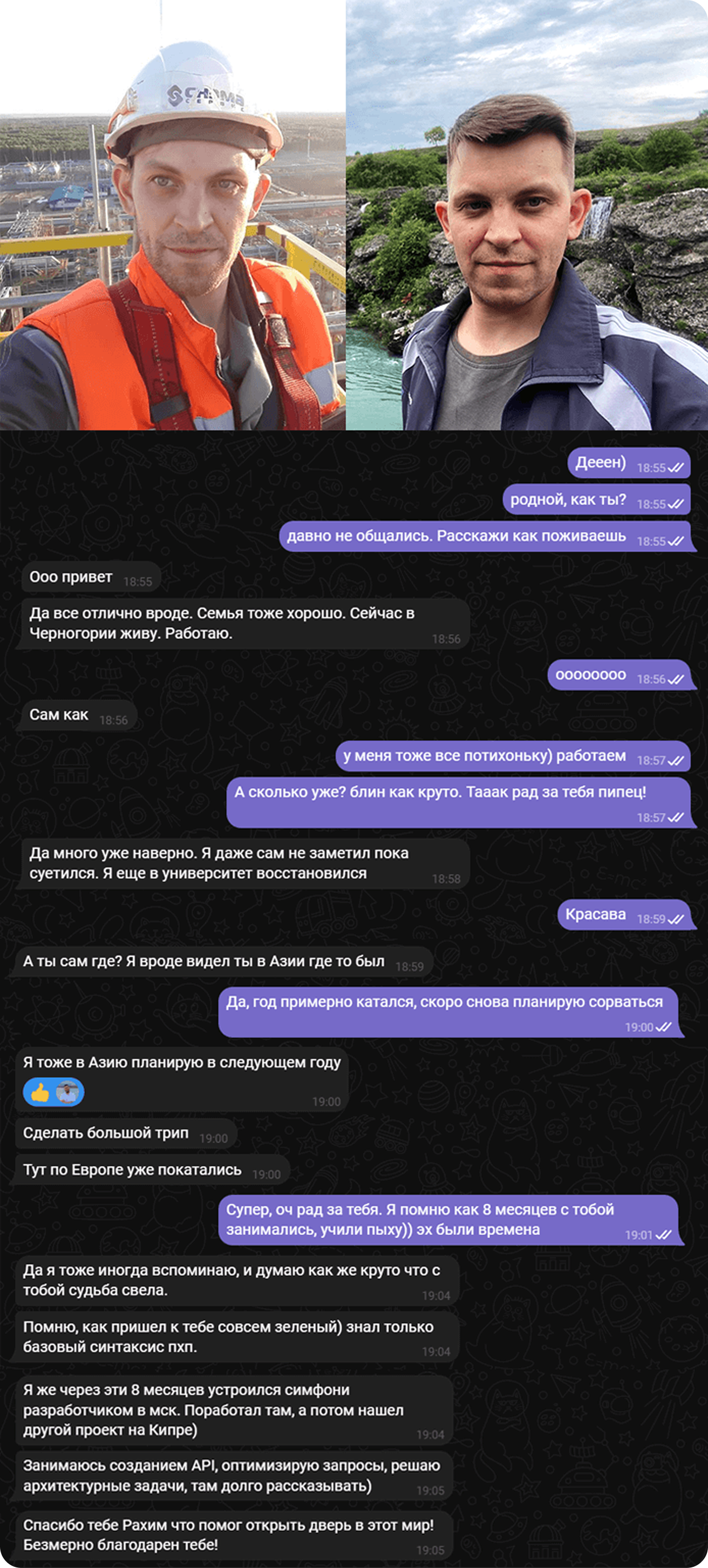 Ученик: «Через три-четыре месяца устроился Symfony-разработчиком, проект на Кипре. Создаю API, оптимизирую запросы. Спасибо, Рахим, помог открыть дверь в этот мир, безмерно благодарен»