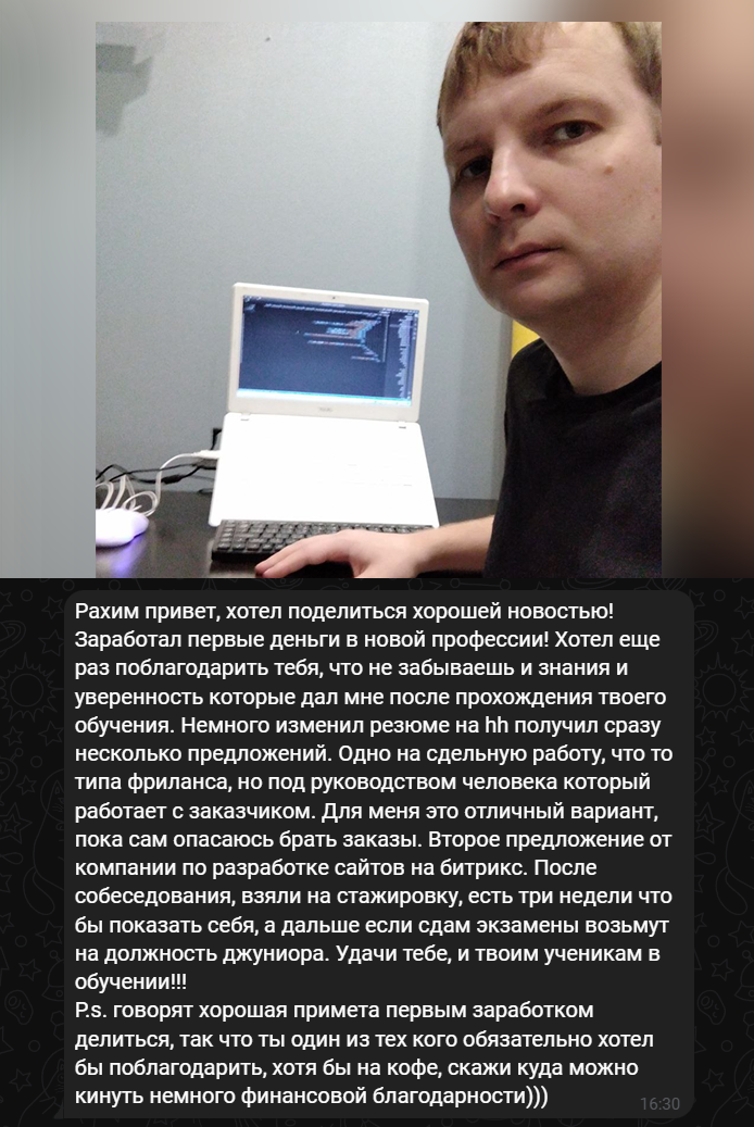 Ученик: «Заработал первые деньги в новой профессии. Появилась уверенность, спасибо». Работа на бирже и фрилансе