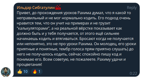 Ильдар Сибгатулин: «До уроков думал, что не могу нормально кодить. Учит на примерах и реальной верстке. Сейчас спокойно пишу код и понимаю его. Всем советую»
