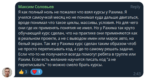Максим Соловьев: пришел полным нулем, самоучкой не понимал, куда двигаться. На курсе практика как в реальном проекте, помогают в группе. «Если хочешь научиться писать код, а не переписывать — бери»