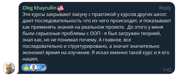 Oleg Khayrullin: курс закрывает лакуну с практикой, были проблемы с ООП — знал как, но не понимал почему. «Все последовательно и структурировано, искал именно такой курс и нашел»