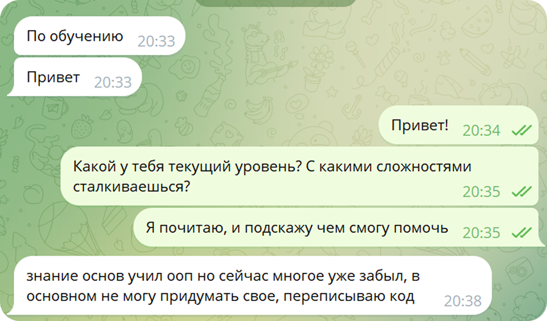 Другой человек, другой чат: еще одна просьба взять в обучение