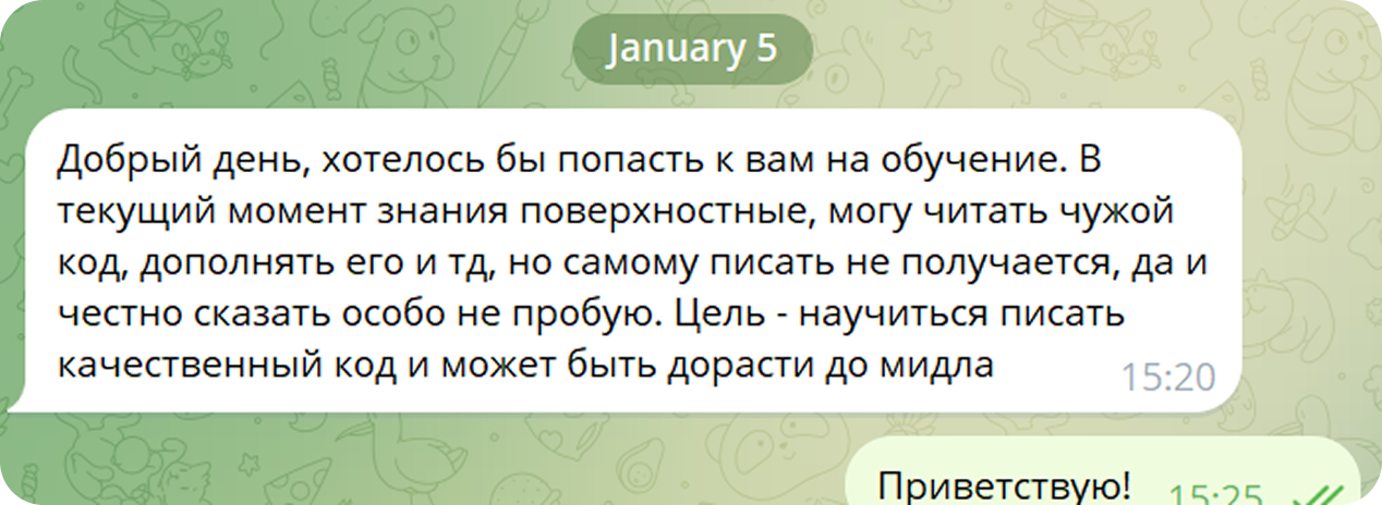 Сообщение в личку: просьба взять в обучение по программированию