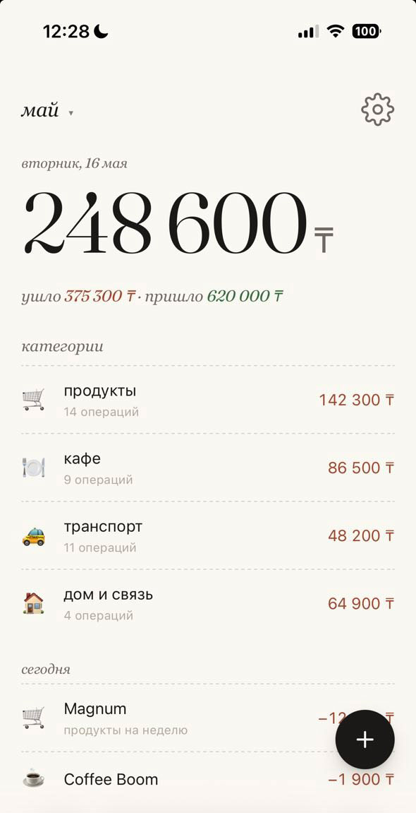 Meld — трекер личных финансов