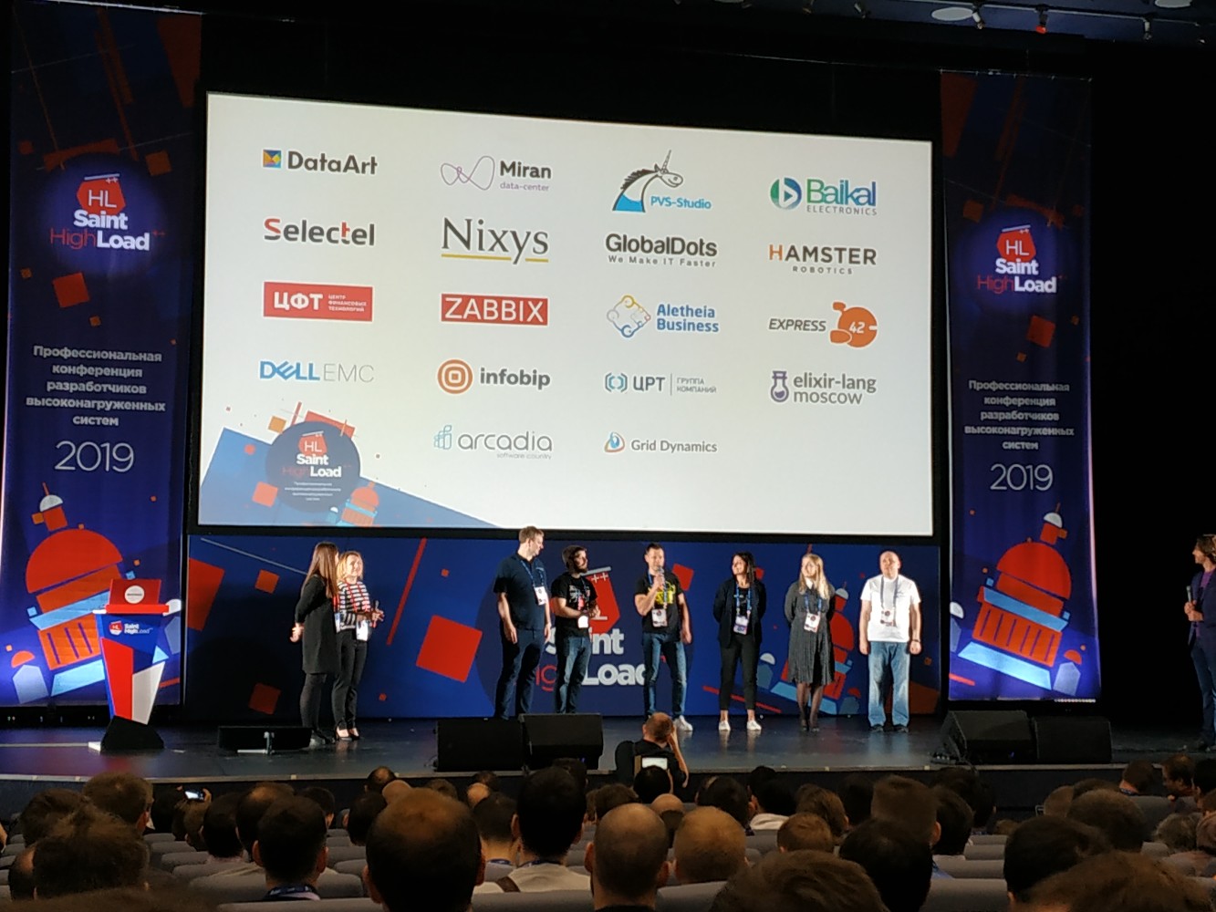 Сцена и полный зал конференции Saint HighLoad++ 2019 в Санкт-Петербурге
